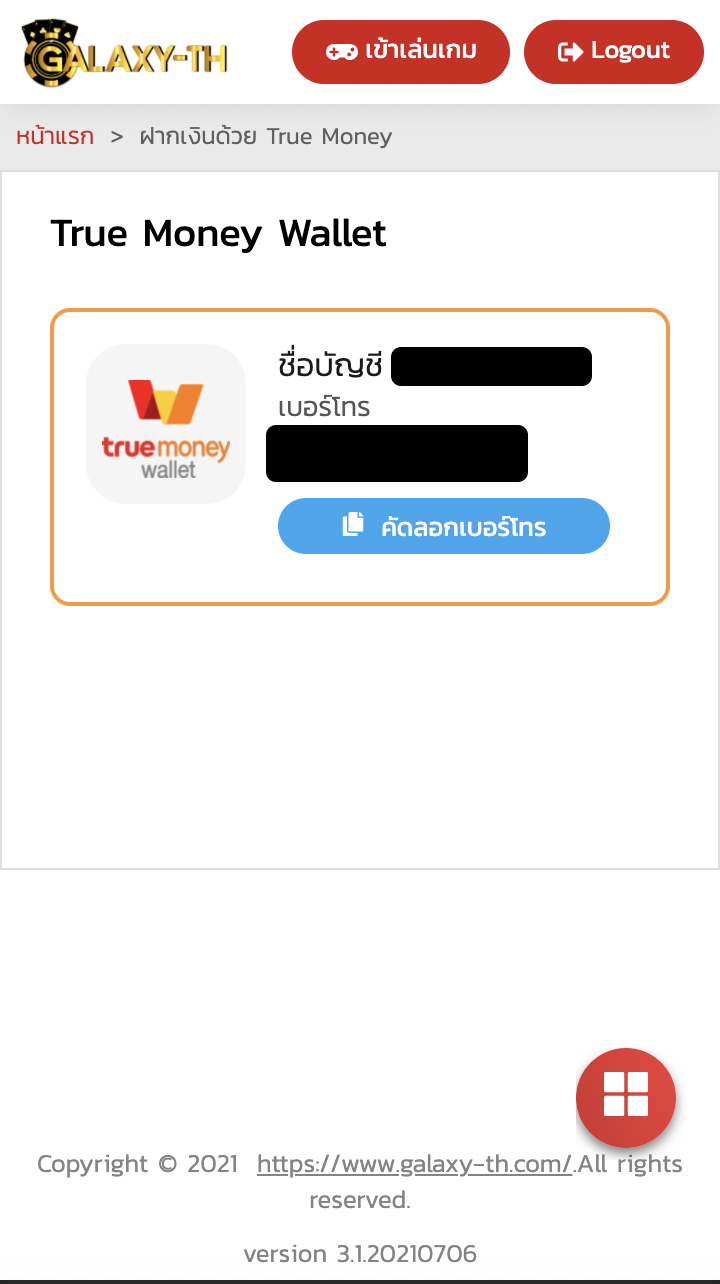 ขั้นตอนฝาก AMBBET Wallet ไม่มีขั้นต่ำ