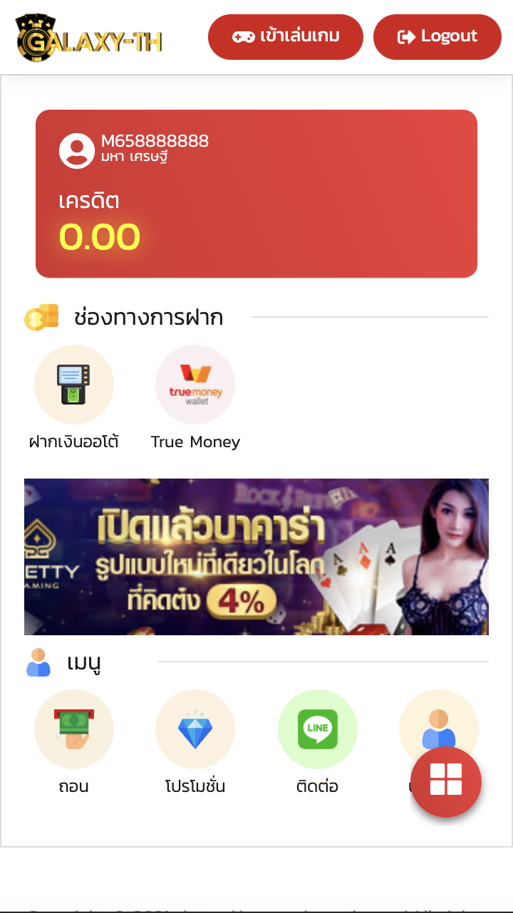 ขั้นตอนฝาก-ถอน AMBBET WALLET ขั้นตอนที่ 1