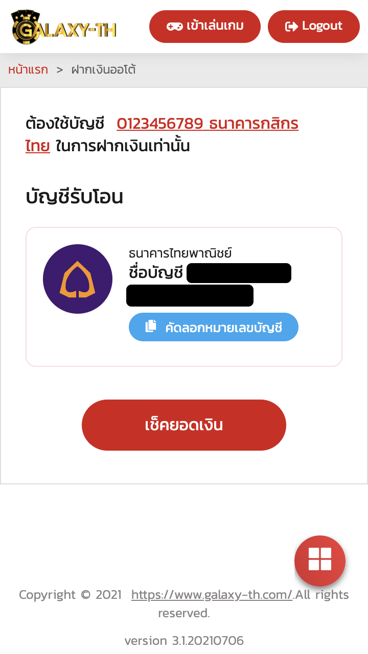 ขั้นตอนฝาก-ถอน AMBBET WALLET ขั้นตอนที่ 2