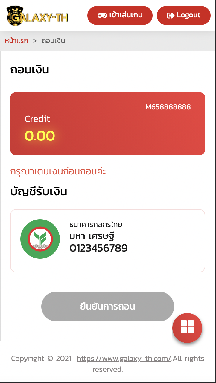 ขั้นตอนฝาก-ถอน AMBBET WALLET