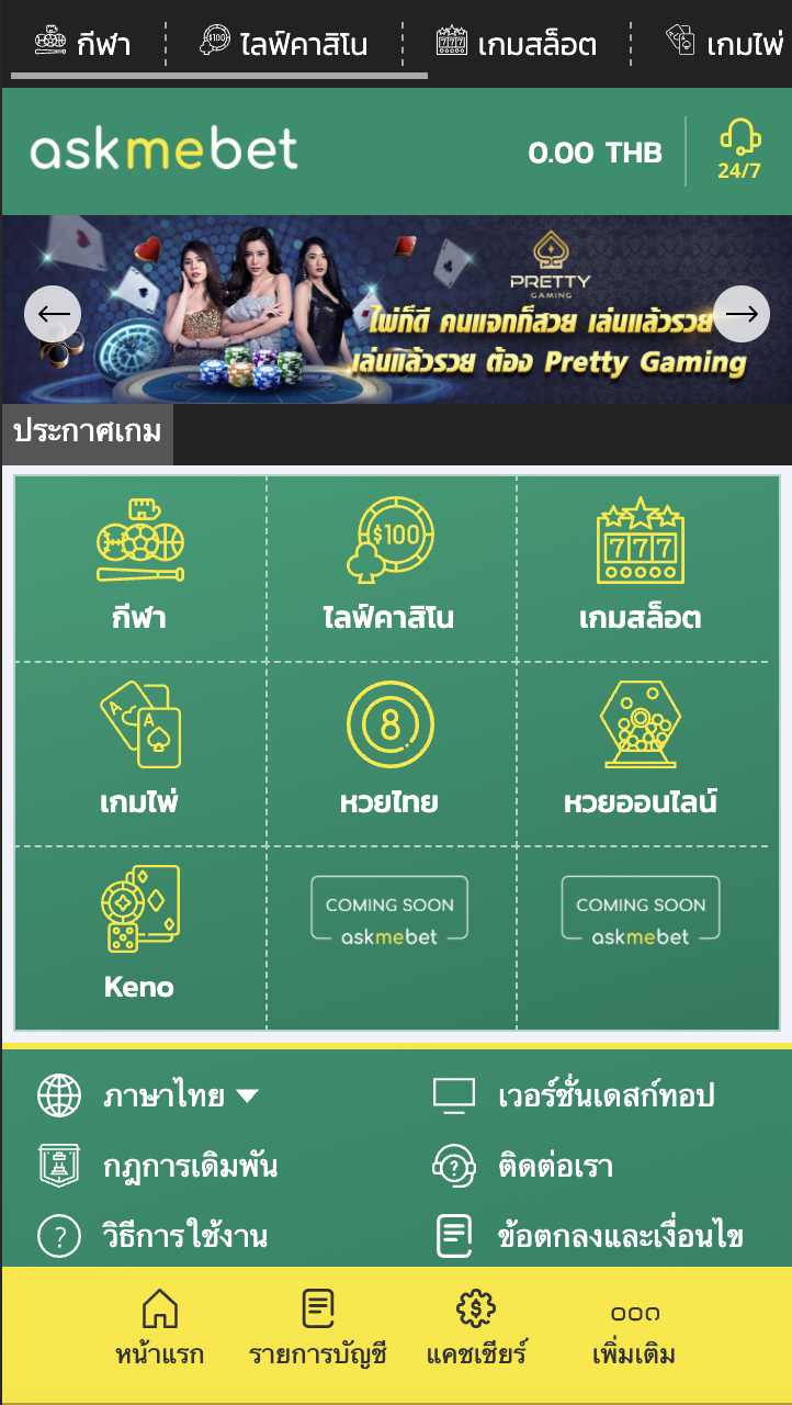 สมัคร SLOTXO โบนัส 100 ขั้นตอนที่ 8