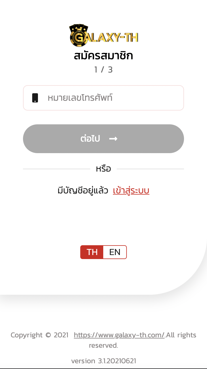 สมัครคาสิโน GALAXY-TH ขั้นตอนที่ 1