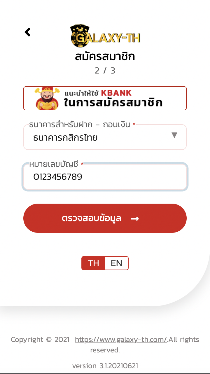 สมัครคาสิโน GALAXY-TH ขั้นตอนที่ 3