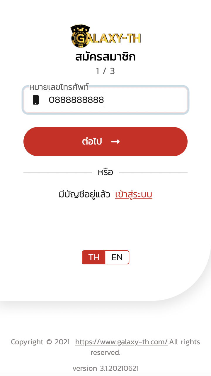 สมัครสล็อต PG แตกง่าย ขั้นตอนที่ 2