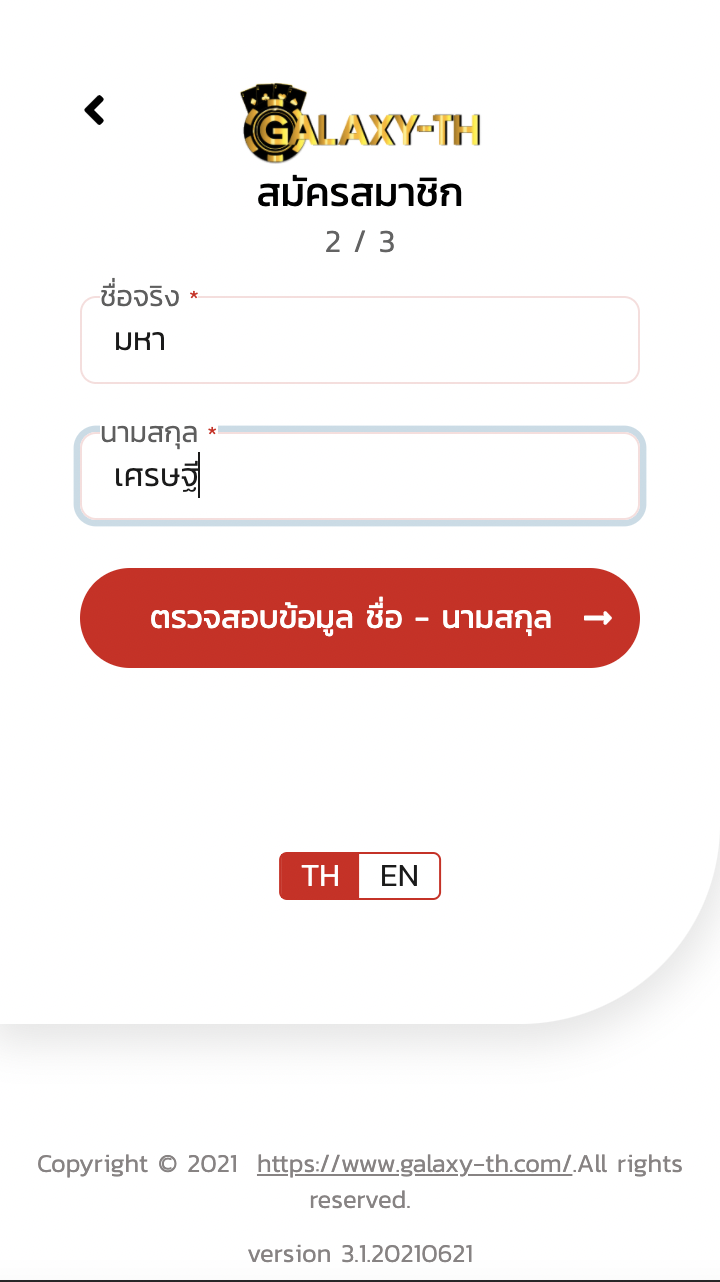 สมัครสล็อต PG แตกง่าย ขั้นตอนที่ 4