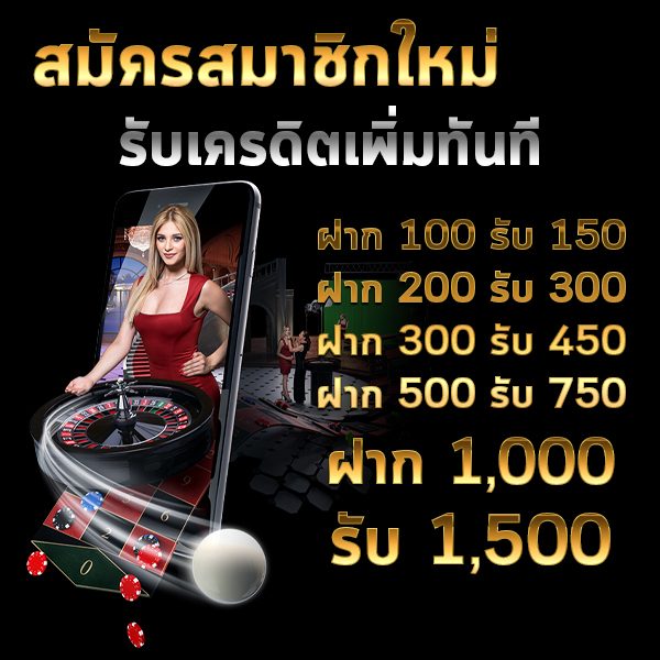 คาสิโนออนไลน์ คาสิโน โปรโมชั่นสมัครสมาชิกใหม่